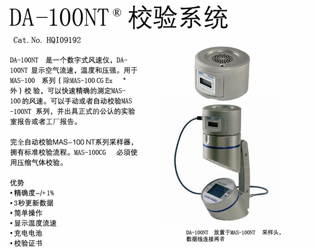 MAS-100 NT У(yn)ϵy(tng)